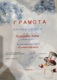 Участие воспитанников в конкурсах, выставках и др. мероприятиях