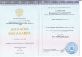 Образование