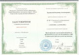 Образование