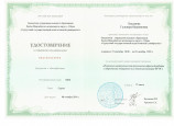 Курсы повышения квалификации