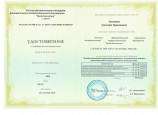 Курсы повышения квалификации