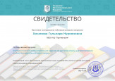 Вебинары, семинары