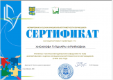 Вебинары, семинары