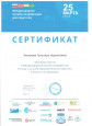 Вебинары, семинары