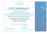 Вебинары, семинары