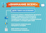 Гражданская оборона