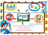 Профилактика детского дорожно-транспортного травматизма 