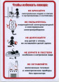 Детям о пожаре
