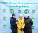 "10000 шагов к здоровью"