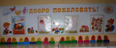 Светлая Пасха в группе "Ромашки"