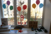 «9 мая – День Победы!» 