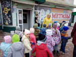 "Вместе весело шагать..."