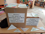 Акция «Посылка солдату!»  