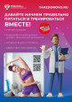 Портал о здоровье Takzdorovo.ru 