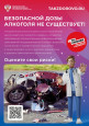 Портал о здоровье Takzdorovo.ru 