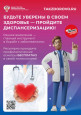 Портал о здоровье Takzdorovo.ru 