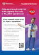 Портал о здоровье Takzdorovo.ru 
