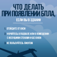 Когда звучит оповещение об опасности БПЛА 