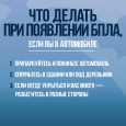 Когда звучит оповещение об опасности БПЛА 