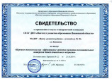 Игровые технологии 