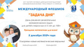 "Учись учиться" 