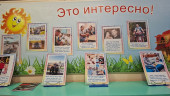 «Мой любимый папочка» 