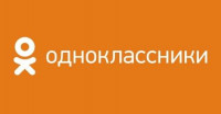 Одноклассники