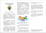 Прокуратура предупреждает и разъясняет