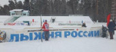 "Лыжня России"