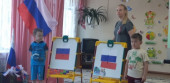 "День рождения российского флага"