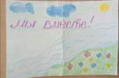 "Всероссийская акция"
