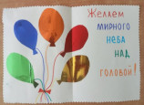 "Всероссийская акция"