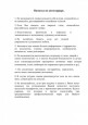 Документы по антитеррористической безопасности