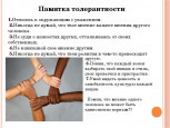 Это важно знать ! 