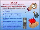 Это важно знать ! 