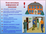 Это важно знать ! 
