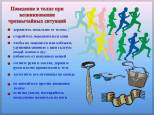 Это важно знать ! 