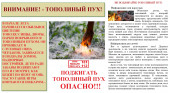 Внимание. опасно!
