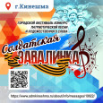 Солдатская завалинка