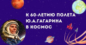 Открытый Космос