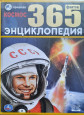 12 апреля - День космонавтики!