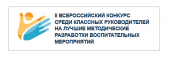 Конкурс среди классных руководителей