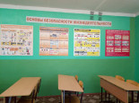 Конкурс кабинетов ОБЖ