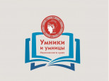 Умники и умницы Ивановского края