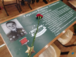 Парта Героя