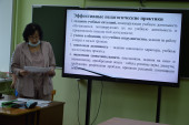 Традиционные педагогические чтения