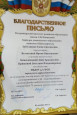 МБДОУ детски сад №28 представил систему дошкольного образования городского округа Кинешма в Институте развития образования г. Владимир.