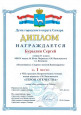 VIII открытые городские  Патриотические чтения им. Маршала Василевского