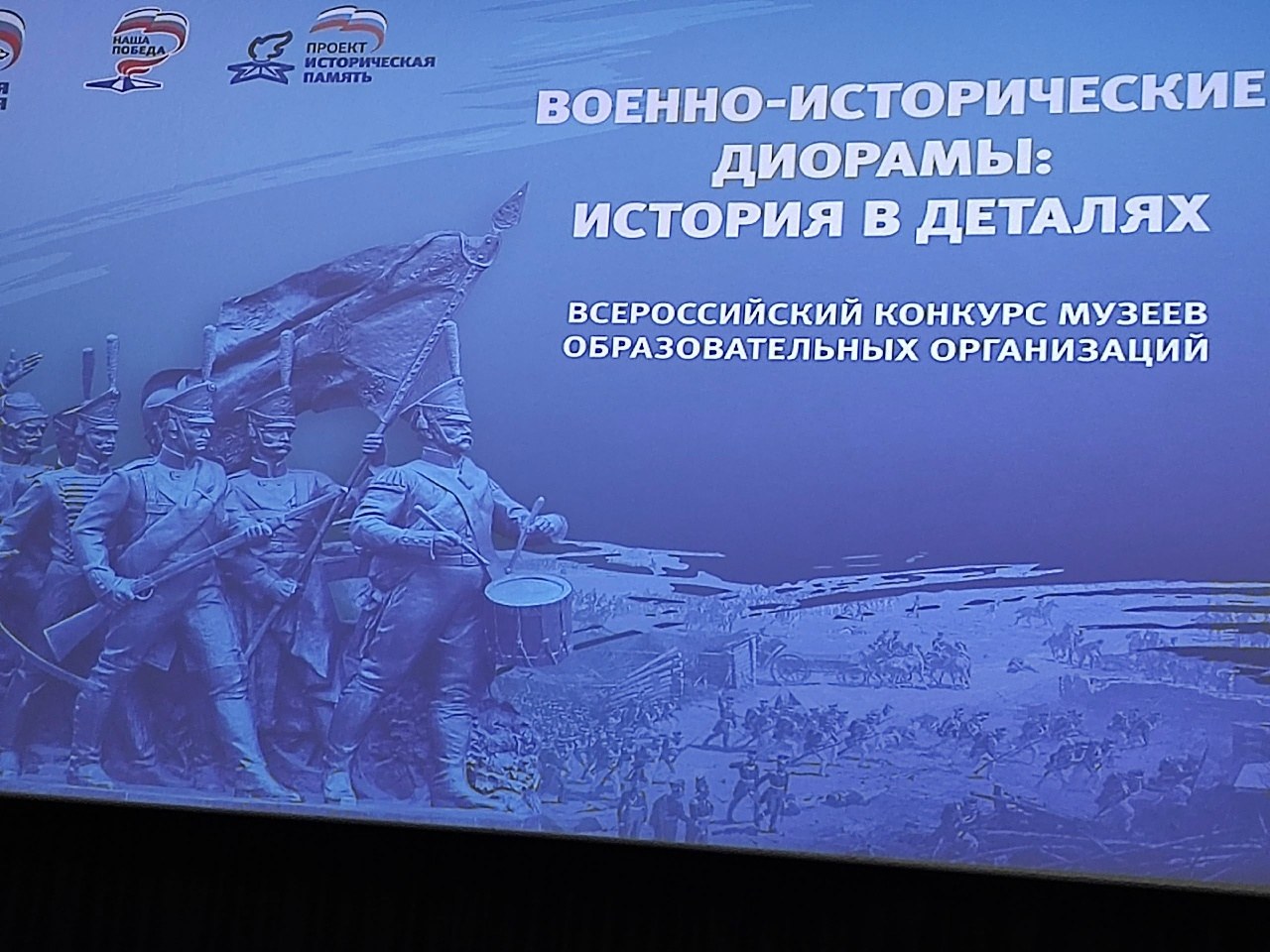 Военно-исторические диорамы: история в деталях