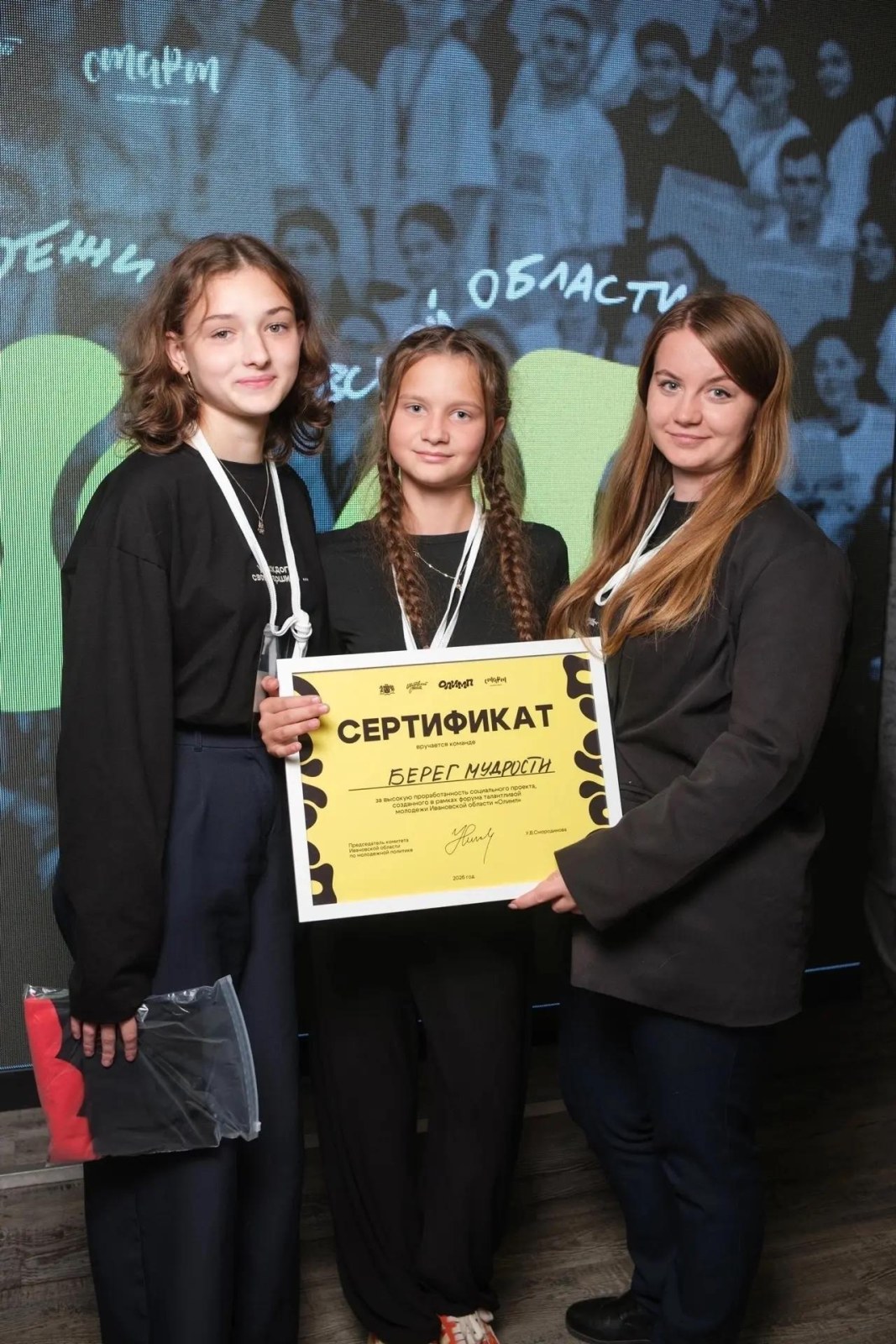 III областной добровольческий форум «Твори добро»